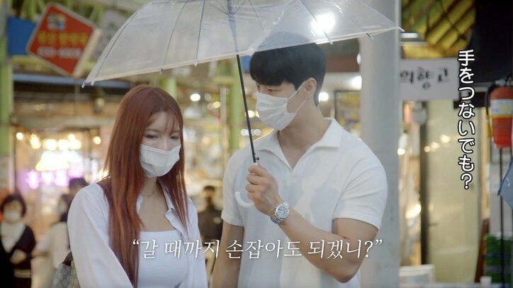 わがままボディの完璧美女に天然イケメン男子が車中でおねだり「手を繋いでいい?」『恋するアプリ Love Alarm』#4