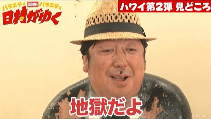 バナナマン設楽が『日村がゆく』に登場！ある“重大発表”に日村仰天（AbemaTV）