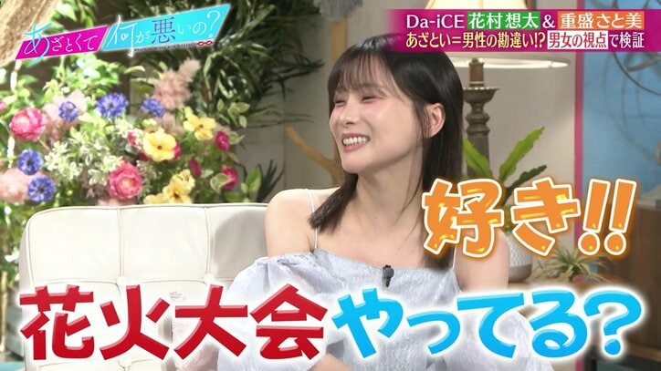 あざとくて何が悪いの？