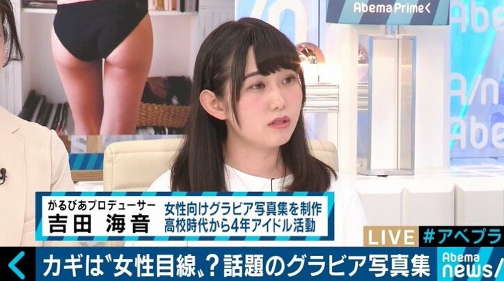 「エロじゃなくて色気」話題の“女性目線グラビア”とは?