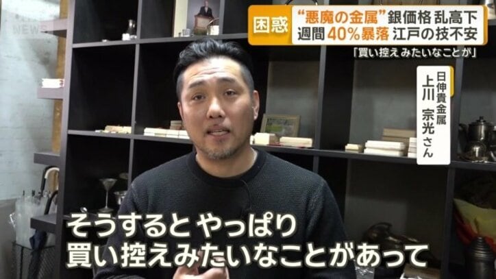 日伸貴金属　上川宗光さん