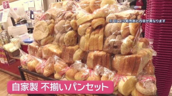 自家製　不揃いパンセット