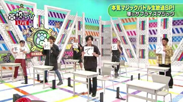 ロープが体を貫通！？片寄涼太の大技マジックにメンバー驚き！マジックで隼のサプライズ誕生日祝いも