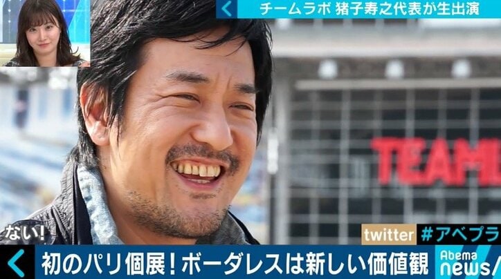 世界を驚かせる異次元アートの仕掛け人・チームラボ猪子寿之代表が提唱する「ボーダレス」とは?