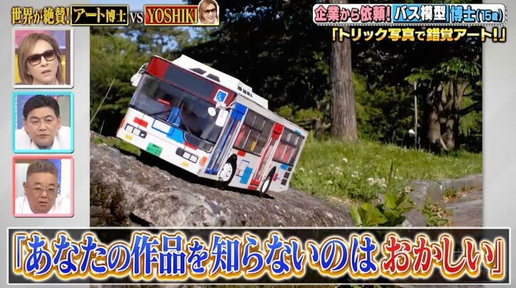 【写真・画像】YOSHIKI、自身がモデルの折り紙アートに感激「光栄です」中2男子が制作 3枚目