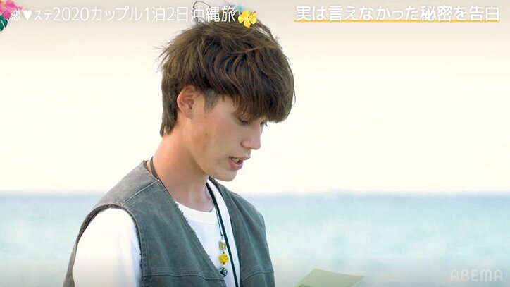 『恋ステ』りっきー「まだやり終えていないことが…」突然の初キスにさくちゃん大照れ