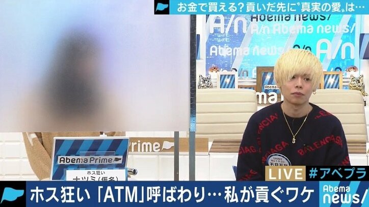「風俗で稼ぎ一晩で1000万円」「叩けば出てくるATM」ホストと“ホス狂い”は現代日本の象徴か