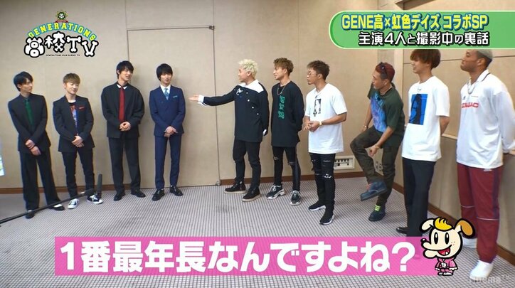 『虹色デイズ』中川大志、佐野玲於はお兄ちゃん的存在「一緒に温泉入ったりとか」