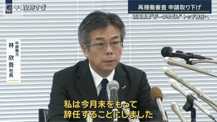 中部電力 林欣吾社長