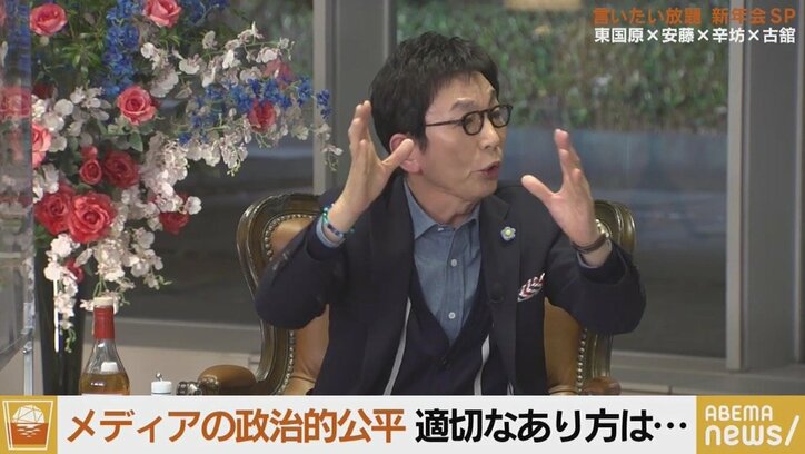 古舘伊知郎氏「地上波テレビはインターネットを見下していた」橋下徹氏、辛坊治郎氏らと2022年のメディアを議論