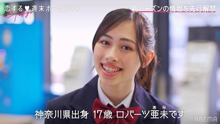 個性豊かな美男美女が集結！『恋ステ 2021春Tokyo』の出演メンバーが先行公開