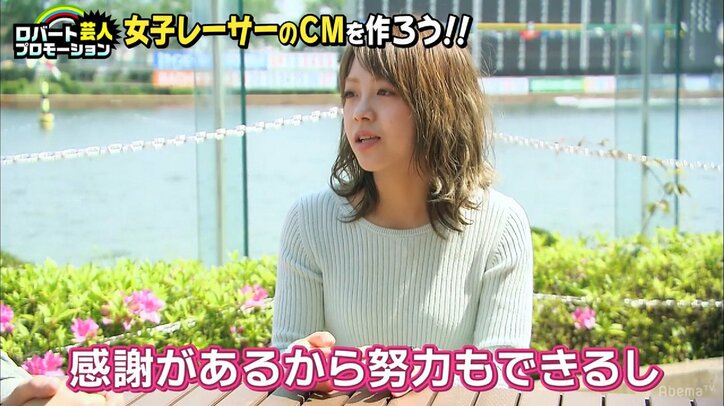 「舟券がハズレたら慰めて！」　ボートレース人気女子レーサーの「推しCM」制作は思わぬ展開に！