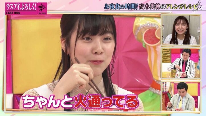 霜降り明星・粗品「火、通ってる？」ラストアイドルの“夜食レシピ”を恐る恐る実食