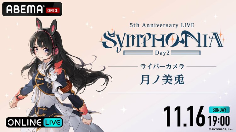 写真・画像】『にじさんじ 5th Anniversary LIVE 「SYMPHONIA」』全編