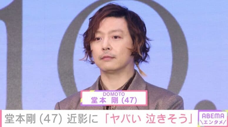 “百田夏菜子との結婚発表から2年”堂本剛、近影に驚きの声「ヤバい 泣きそう」「今から鳥肌が」