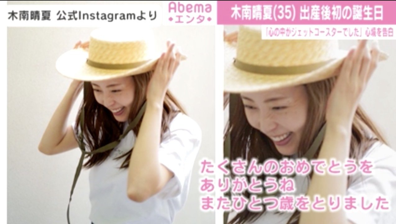 木南晴夏 出産後初の誕生日迎え祝福の声 ダブルでおめでとうございます 芸能 Abema Times