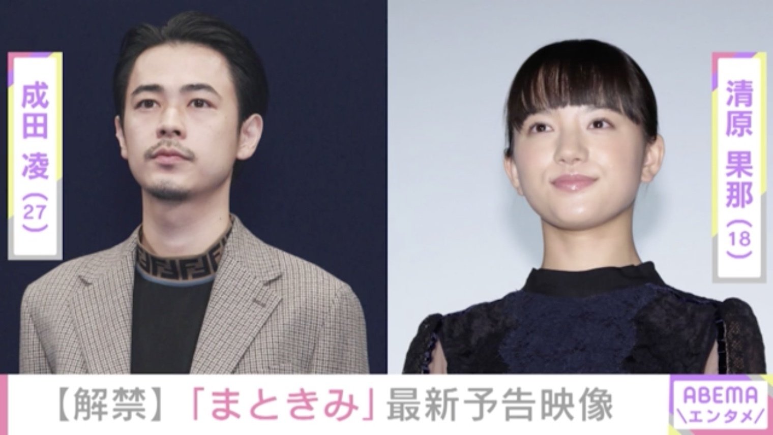映画 まともじゃないのは君も一緒 予告映像が解禁 追加キャストに小泉孝太郎 泉里香 芸能 Abema Times
