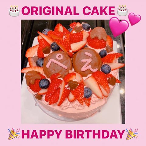 西野未姫 手作りケーキで先輩 ぺえの誕生日を祝福 お家にサプライズで郵送した 話題 Abema Times