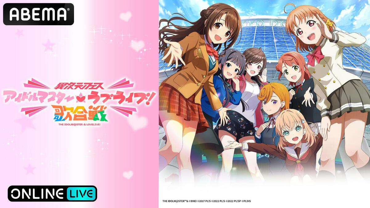 アイラブ歌合戦」 Blu-ray発売記念 公式BIGアクリルスタンド