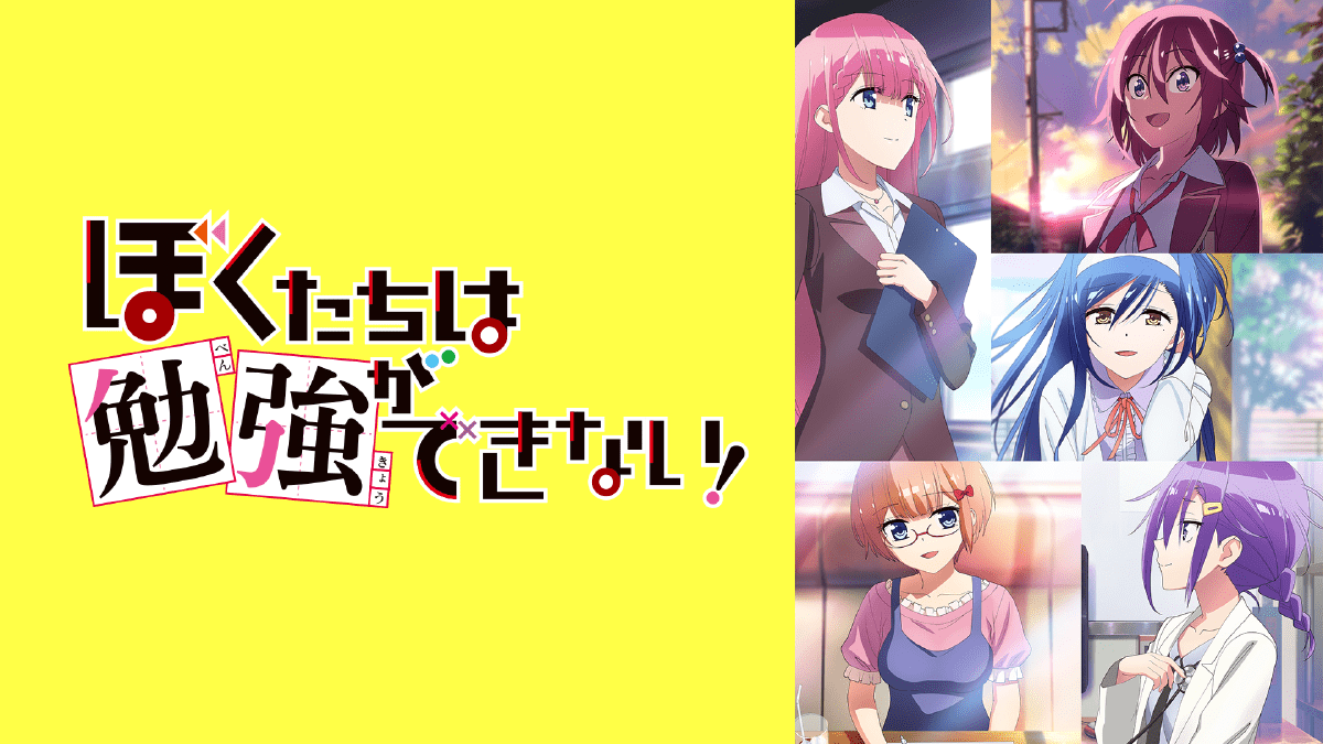 ぼく勉！」第2話は“最強ヒロイン”真冬先生の魅力が満載 可愛いドジっ子