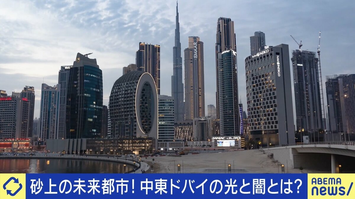 砂上の未来都市“ドバイ” 治安の良さと税金の安さは世界トップクラス…一方で「犯罪者が集う街」のイメージも？ 現地在住日本人と考える“光と影” | 国際  | ABEMA TIMES | アベマタイムズ