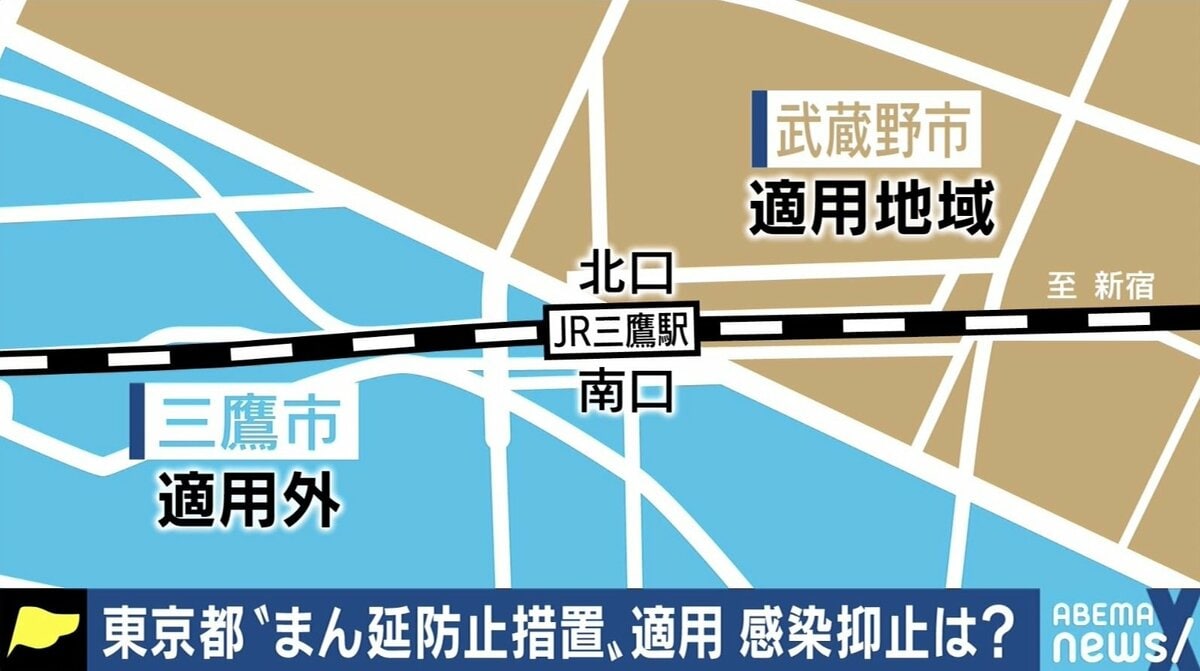 まん延防止等重点措置 三鷹駅 南北問題が勃発 ひろゆき氏 まったく意味がない と疑問 国内 Abema Times