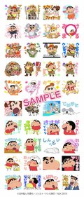 映画『クレヨンしんちゃん』公開記念LINE公式スタンプがリリース決定　“コアラ”に扮した可愛すぎるしんちゃんも！