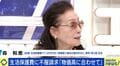 「物価高で外に出かけられない」生活保護を受ける85歳女性の告白…テレビ欄を楽しみに生きる日々