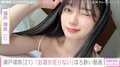 グラドルからセクシー女優に転身・瀬戸環奈（21）「お酒が足りない」ほろ酔い動画を公開