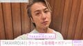 武井咲の夫・EXILE TAKAHIRO（41）、両腕タトゥー&バキバキに鍛えた肉体美を披露「シボウハマダオトシテマセン」