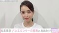 知念里奈、“身長190cmバレエダンサー”20歳長男とお出かけ2ショット「さみしい気持ち」子育てへの思いも