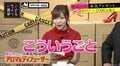 ブラマヨ小杉も愛用！　指原莉乃が喜んだ誕生日プレゼントとは？