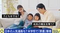 アメリカで日本の漫画が「禁書」に…規制は子どもを“守る”のか、“成長の機会を奪う”のか？ 大人の向き合い方を議論