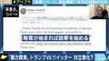 トランプ大統領の投稿で対応が分かれたTwitterとFacebook、表現はどこまで認められるべきなのか?