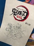 「『鬼滅の刃』遊郭編」竈門炭治郎、我妻善逸、嘴平伊之助の共闘イラストがかっこいい!視聴者「胸熱すぎ」