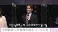 小野賢章、『ガンダム 閃光のハサウェイ』の完成に「この日を待っていました」斉藤＆諏訪部は新作ガンプラに大興奮