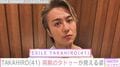 3児の父・EXILE TAKAHIRO（41）、両腕のタトゥーが見える姿に「びっくりした!!!」「いつもとまた違ったTAKAHIROさん」などの反響