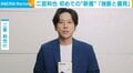 嵐・二宮和也（41）、自身初の新書で心境を語る「世代・時代で変わってくるもの」