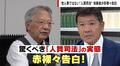 長期拘束、自白への誘導、恫喝… のちに冤罪が判明した「大川原化工機事件」と「プレサンス事件」で起きていたこと
