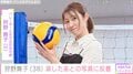 狩野舞子、“涙したあと”の写真に反響「何に涙したんです？」「目が腫れてる」夫はWEST.桐山照史