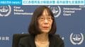 ICC赤根所長が制裁非難 高市総理も支援表明