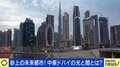 砂上の未来都市“ドバイ” 治安の良さと税金の安さは世界トップクラス…一方で「犯罪者が集う街」のイメージも? 現地在住日本人と考える“光と影”
