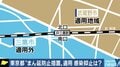 「まん延防止等重点措置」“三鷹駅”南北問題が勃発? ひろゆき氏「まったく意味がない」と疑問