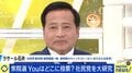 社民党ラサール石井副党首「国会議員になって半年でわかったのは、左翼ほど仲間割れする」“リベラルの塊”を作ると意欲