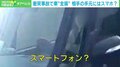 「やっちゃった…」衝突事故で車“全損” 相手の手元にはスマホか 茨城・古河市