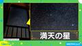 「雪かと思ったら…」離島で撮影した“満天の星空”に反響 投稿主を取材