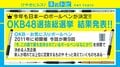 あなたのお気に入りは何位？ 日本一のボールペンを決める総選挙は書き心地なめらかな絶対王者が9連覇