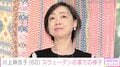 川上麻衣子（60）、スウェーデンの家で過ごす様子に反響「窓際の雰囲気もすごくステキ」「里帰り楽しんで下さい」