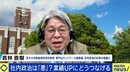 日本企業は自社の“社内政治”に特化した管理職を養成しがち? 仕事と調整能力を考える