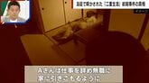 働かずに酒、「おばさん」と呼ばれても…夫に内緒で10年にわたり「二重生活」 実母とともに殺害、絞殺事件の真相